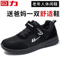 Huili mens shoes for the elderly sneakers