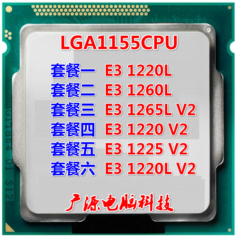 Desktop PC E3 1260L 1220 V2 1225V2CPU 1220L V2 cpu1265L V2