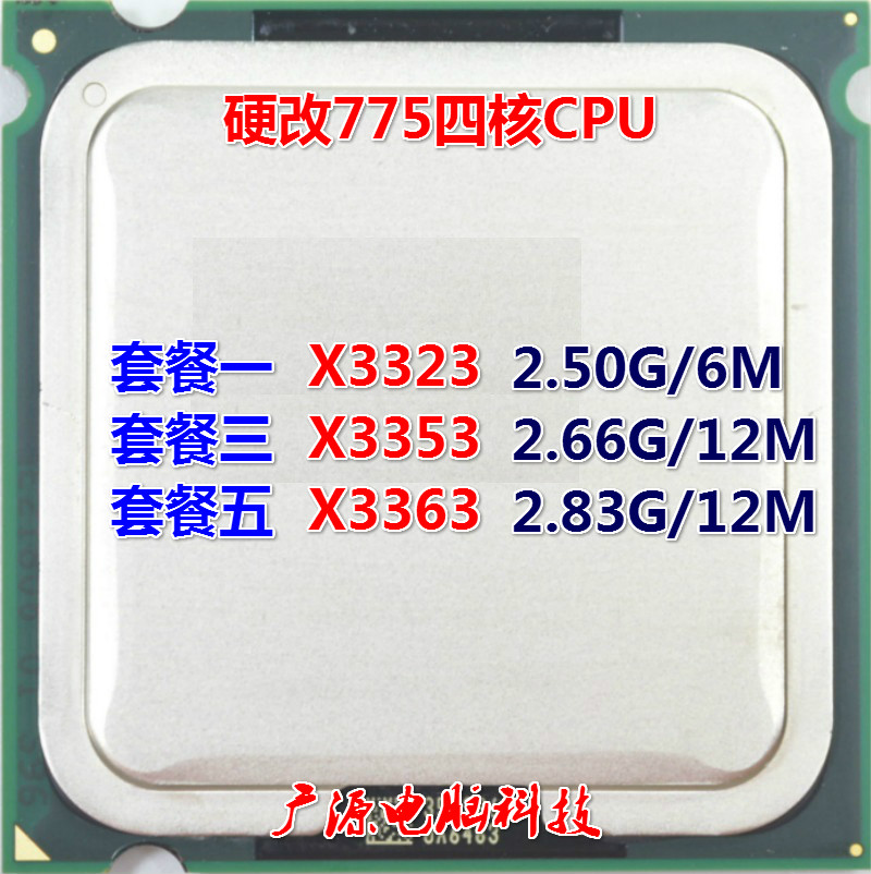 Hard modification X3323 X3353 X3363CPU quad-core official version warranty for one year