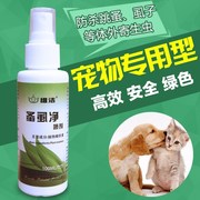 bình xịt diệt khuẩn 安 易 虫虫 狗 用 狗狗狗狗 bình xịt muỗi mini