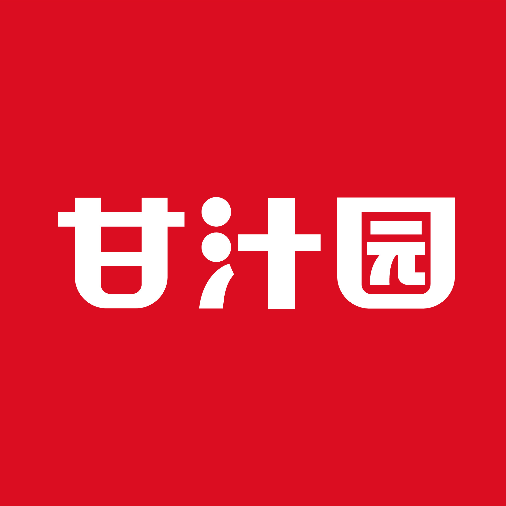甘汁园官方企业店