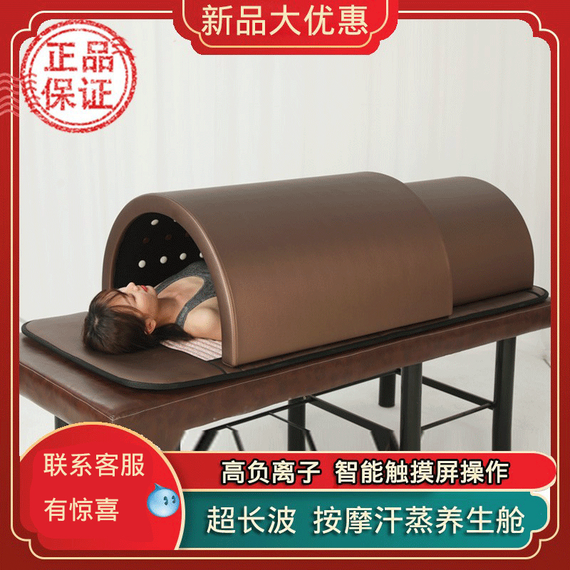 New far-infrared ultra-long-wave photon perspiration cabin full-body sweaty-free Cosmetic Yard Massage Energy Physiotherapy Bed