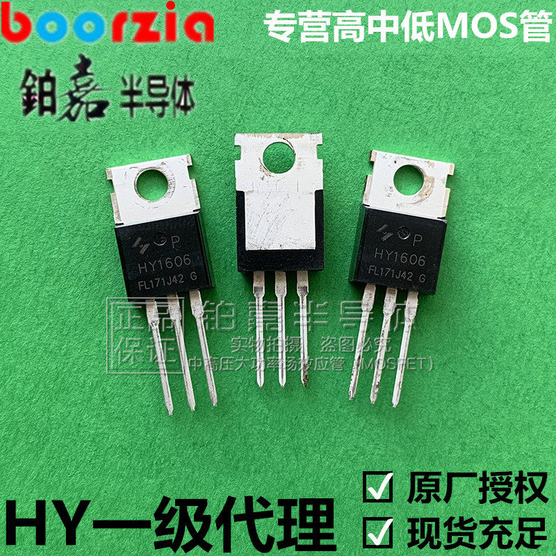 HY1606P TO-220 TO-220 60V66A 10 4 m 4 m 88W New field effect Tube Huayi Micro-Taobao