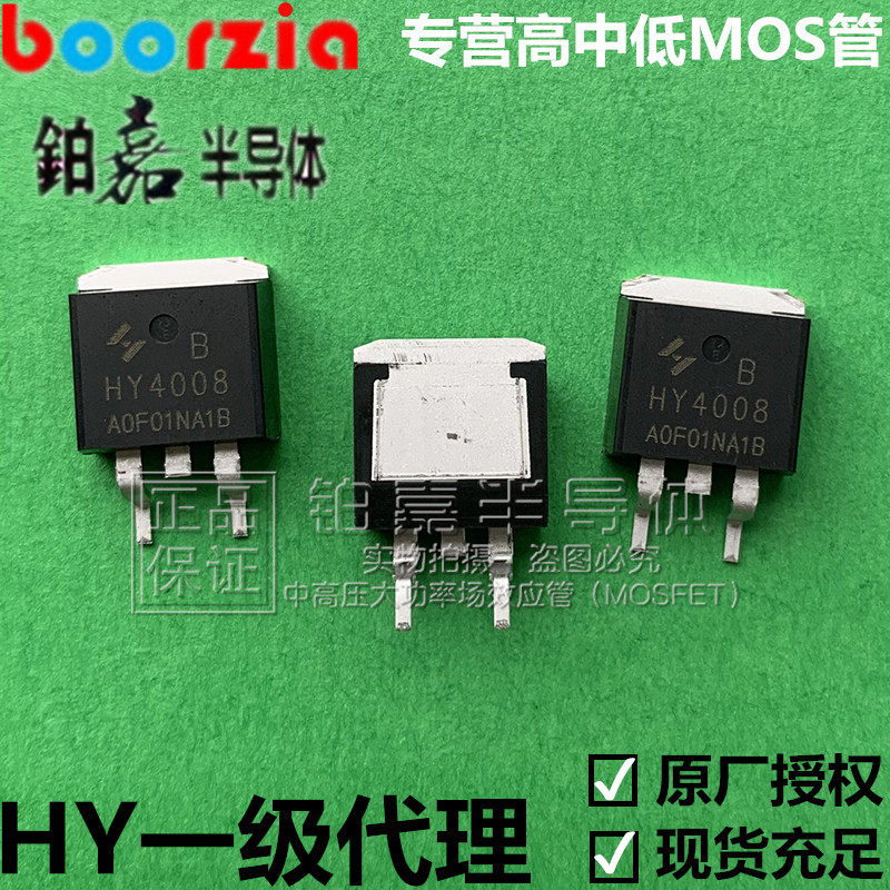 HY4008B HY4008 TO-263 80V200A can replace IRFS7734 IRFS3107
