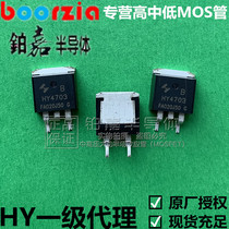HY4703B TO-263 TO-263 30V275A 2 3 m Ω 166W Field Effect Tube MOS Tube Huayi Microelectricity