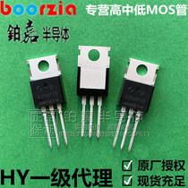 HYG200P10LR1P TO-220 -100V -80A 32mΩ P channel Mosou Huayi microelectric