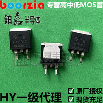 HY3312B HY3312B TO-263 125V130A 8 5 m Ω 278W field effect tube MOS tube Huaxi micro