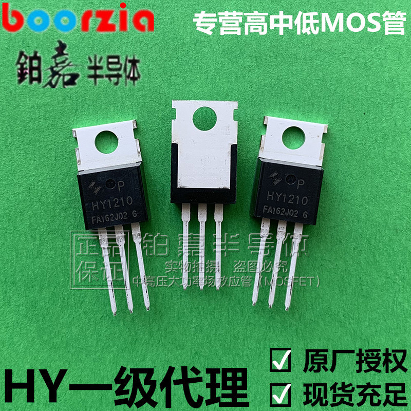 HY1210P Packaging TO-220 100V 36A 98W N channel field effect electric crystal MOS tube Huaxi micro