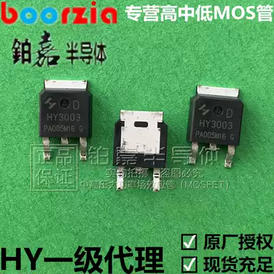 HY3003D brand new original TO-252 30V100A can replace IRFR3709Z IRLR8103V