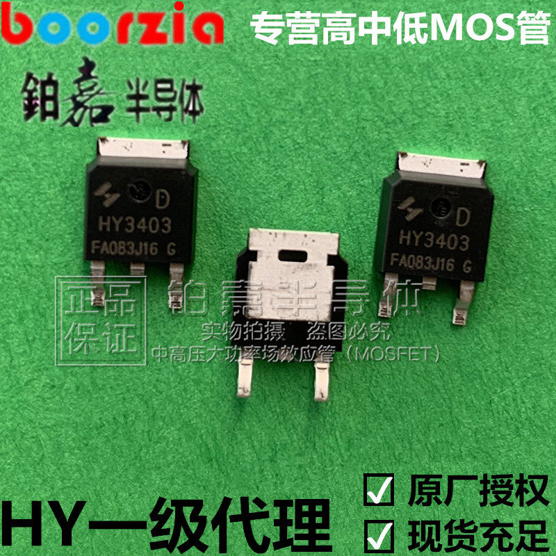 HY3403D Package TO-252 30V 100A 60W Huayi Microelectric FET