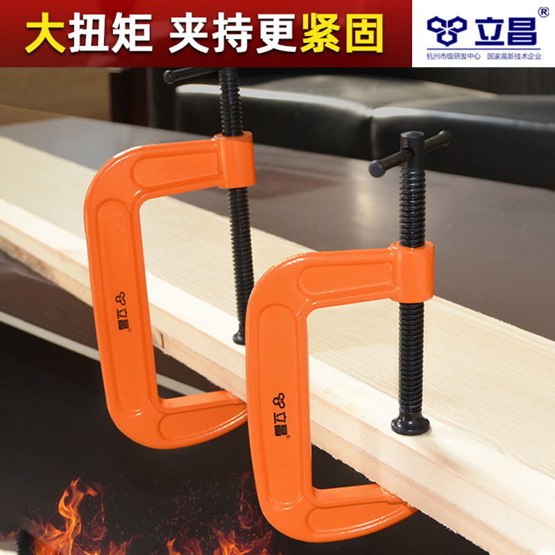 g-clip Woodworking clip Multi-function fixed clip a-word universal heavy-duty strong c-type clip f clamp Fast clamp