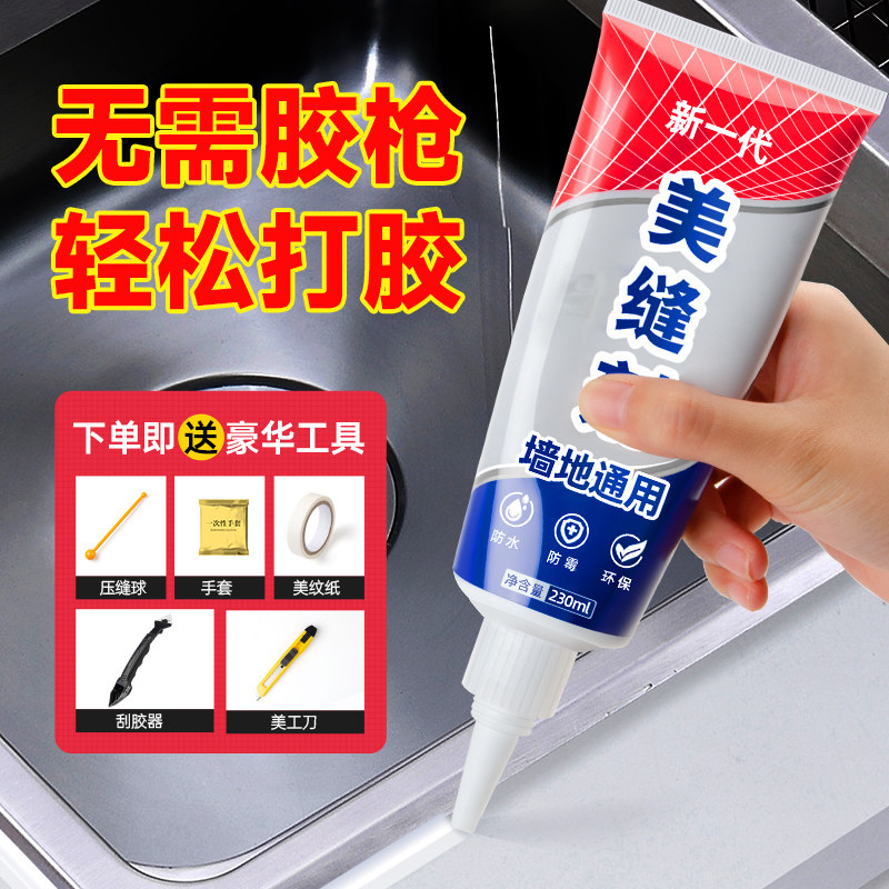 Beauty Stitches FLOOR TILES TILES SPECIAL EPOXY COLOR SAND WATERPROOF MILDEPROOF HOME BEAUTY SEAM GUM WOOD FLOORING BRICK FILLING STITCH TOOL-Taobao