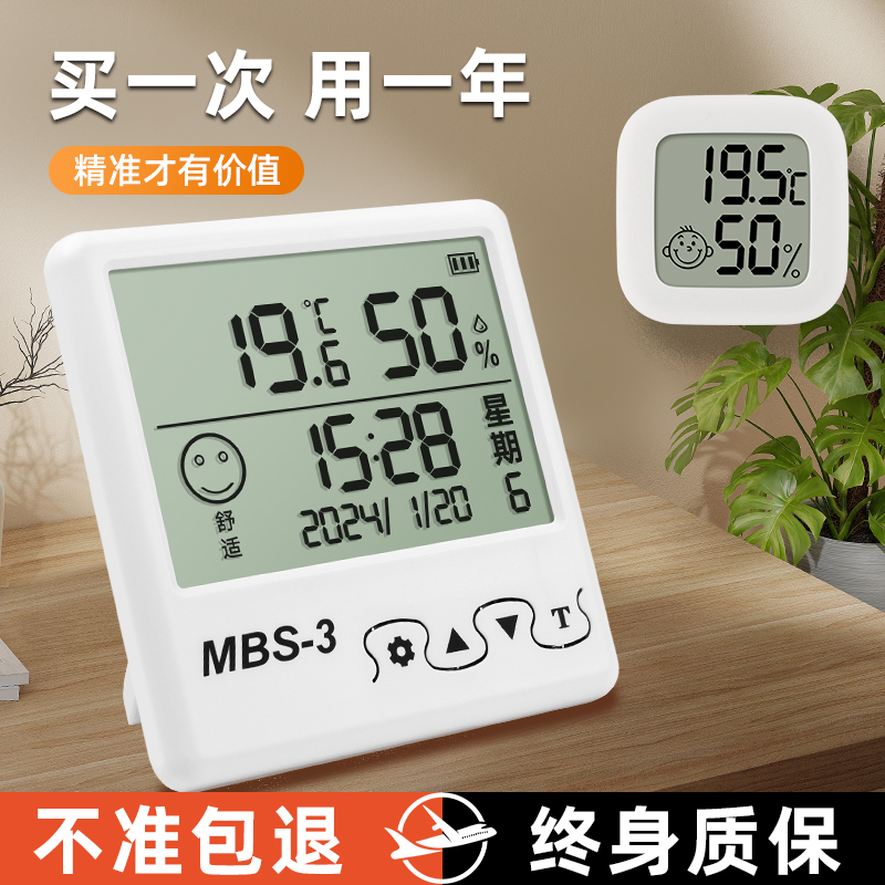温度計屋内家庭用湿度計精密ベビールームデジタルディスプレイミニ壁掛けルーム電子ディスプレイ温度計