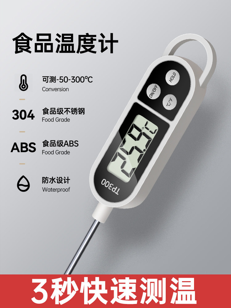 Food Thermometer for Measuring Water Temperature, Kitchen Oil Temperature, Baking, Baby Bottle Probe, High-Precision Digital Display