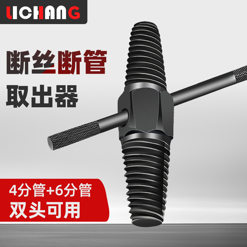 Faucet wire breaker water pipe universal angle valve broken head screw remover disassemble tap anti-wire extractor