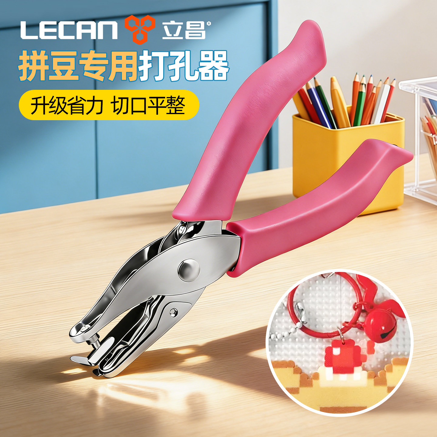 拼豆打孔器专用打孔机小型3mm钥匙扣挂件diy手工镊子打孔穿孔工具