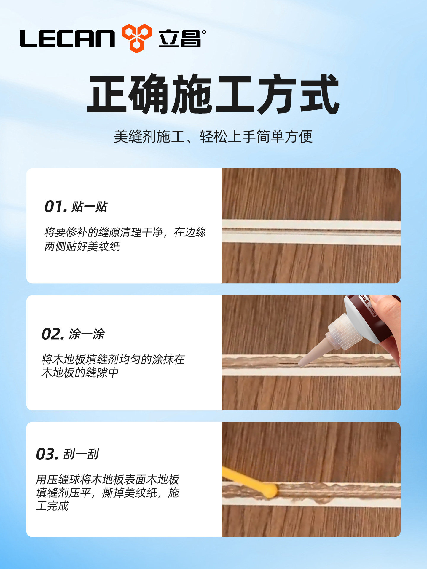 Wood Floor Gap Filling Glue Repair Tool, Wood Floor Grout Filler, Special Grout Adhesive for Home Use, Waterproof