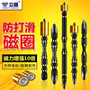 Cross-Head Electric Screwdriver Bits, High Hardness, Strong Magnetic Ring, Double-Section Electric Screwdriver, Extended Electric Drill Bit Set