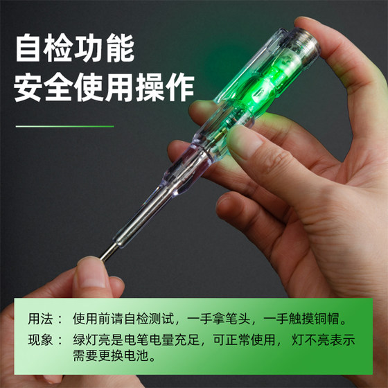 Electric pen electrician special-purpose broken line high-brightness colored light multi-function intelligent induction detection electric test electric pen screwdriver