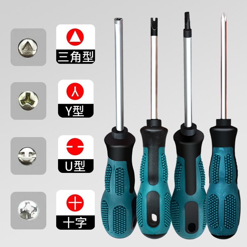 Triangular screwdriver U type Y type internal cross ultra-hard triangular screwdriver home blower special profiled screwdriver