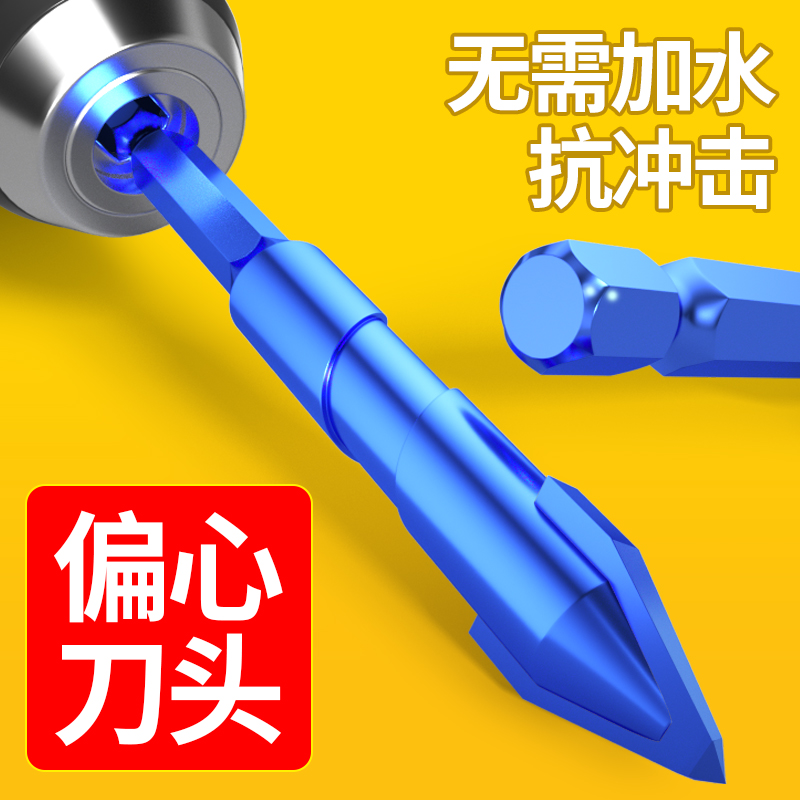 Eccentric drill Crooked head Ultra Hard Tile Punch Punching Concrete Drill Ceramic Full Porcelain Tile Magnetic Special Triangle Bully King-Taobao