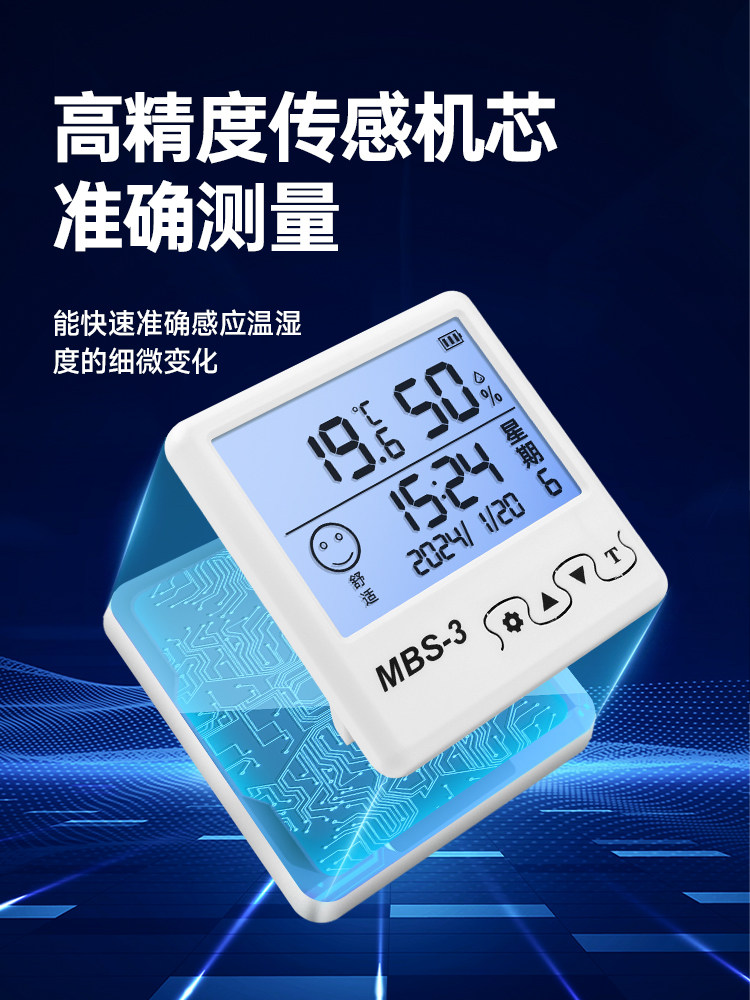 Thermometer Indoor Home Hygrometer Accurate Baby Room Digital Display Mini Wall-Mounted Room Electronic Display Thermometer