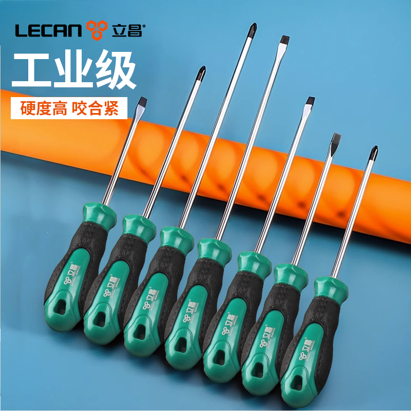 Screwdriver cross-lined strong magnetic screw Batch tool kit ultra-hard Mayflower flat mouth opener multifunction small change cone-Taobao