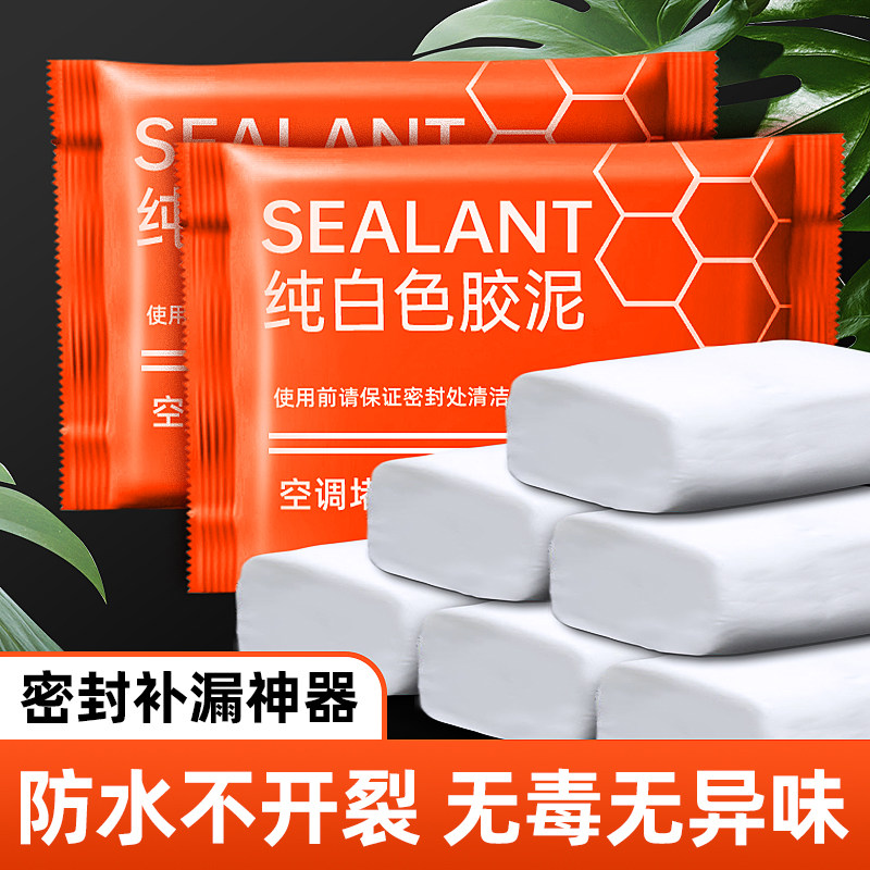 Seal Glue Clay Air Conditioning Aperture Plugging White Choke Plug stopper Waterproof Mildew Proof Fill Sewer Clogging Mud-Taobao