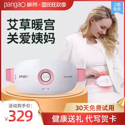 Climbing high physiological period warm stomach massage moxa moxibustion Palace cold hot compress menstruation warm Palace belt belt belt