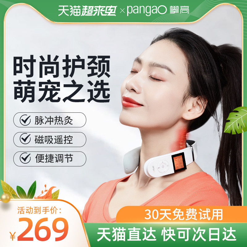 pangao fashion cervical vertebra massager pangao Cervical vertebra instrument Neck shoulder neck massager Home hot compress