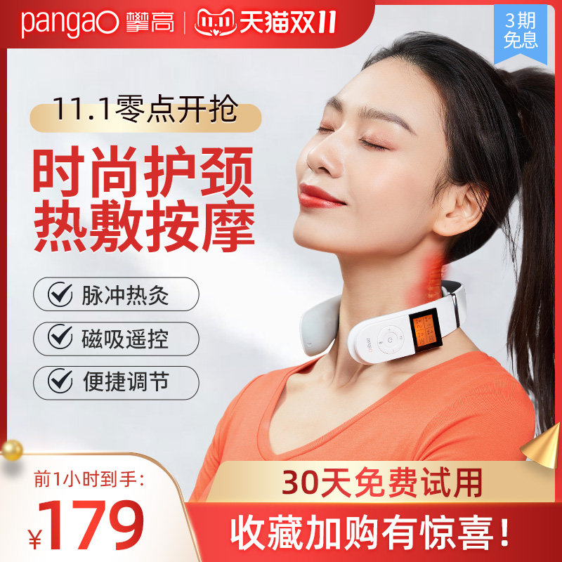 Climbing fashion cervical spine massager pangao cervical neck shoulder neck massage home hot compress
