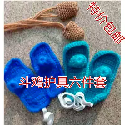 Cockfighting supplies Cockfighting protective gear Cockfighting mouth cover Cockfighting foot cover Cockfighting crutch cover Cockfighting training supplies Cockfighting