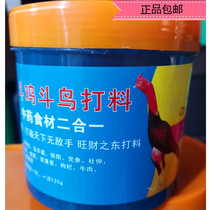  Cockfighting feed nutrition material Chicken material competition nutrition medicine Color bird fighting material cockfighting supplies