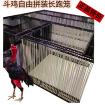  Cockfighting assembly running cage Cockfighting Free assembly long-distance running cage Cockfighting training supplies Cockfighting cage Cockfighting running cage