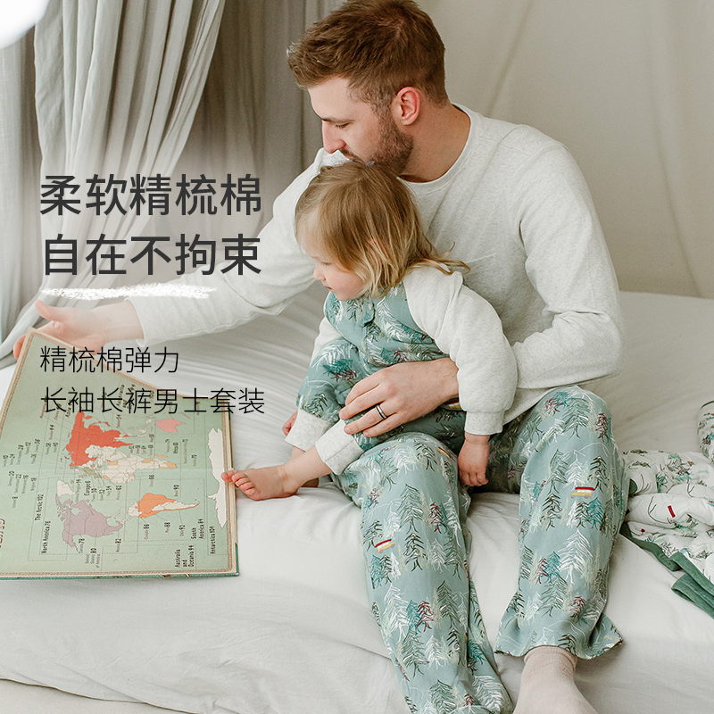 Nest Designs Men's Long-Sleeved and Long-Pants Loungewear Men's Pajamas Casual Set Adult Clothing