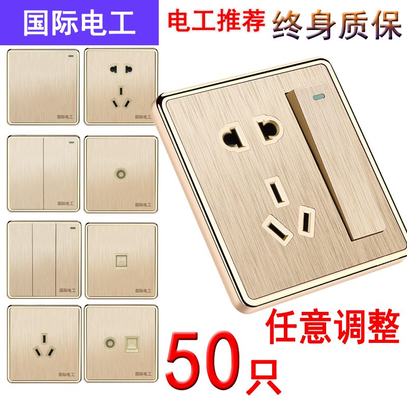 International Electrician Wire Drawing Champagne Golden Switch Socket Panel 86 Type Suit Home Concealed open 5-hole socket