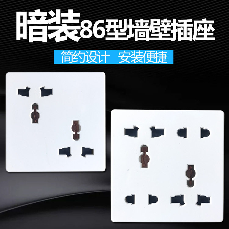Switch socket multifunctional tilt 6 - hole misplaced socket panel 86 - hole household ten - hole dark socket