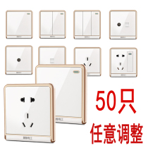 International electrical switch socket panel package 86 type White household concealed five-hole socket with switch set
