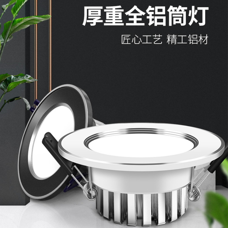 LED downlight ceiling light 3w5w7 5 drilling three-color embedded living room hole light cat's eye hole light household bull's eye light