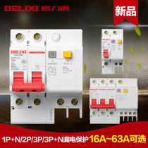 Delixi air switch with leakage protector DZ47sLE1234P63A electric shock protection circuit breaker leakage protection