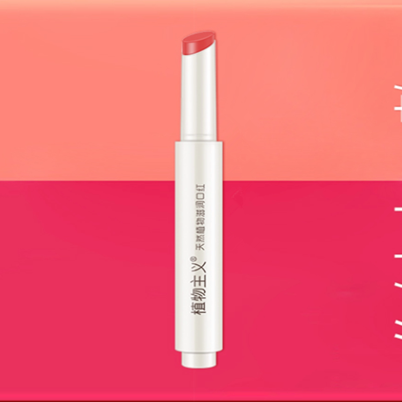 植物主义孕妇口红专用彩妆纯唇膏唇釉怀孕哺乳期可用天然植物正品
