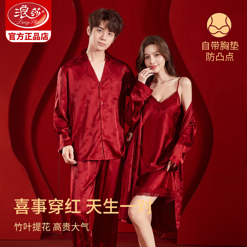 Langsha Red Pajamas Wedding Set for Newlyweds, Ice Silk with Chest Pads, Dressing Gown, High-End Bridal Dowry