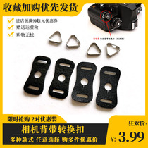 Camera strap metal ring suitable for Sony RX100 Fuji xt3 xt30 micro-single strap conversion buckle leather case