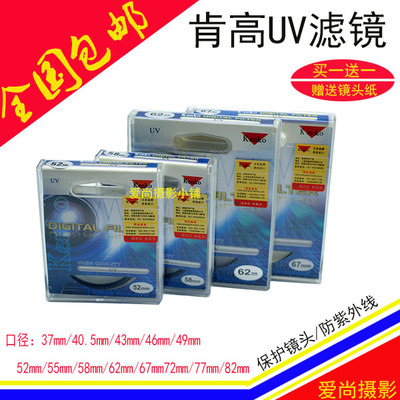UV mirror for 40 5 49 52 55 58 62 67 72 77 82mm protective mirror UV filter