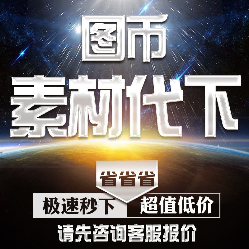 如何选择合适的我图网我图币素材，提升设计效果？