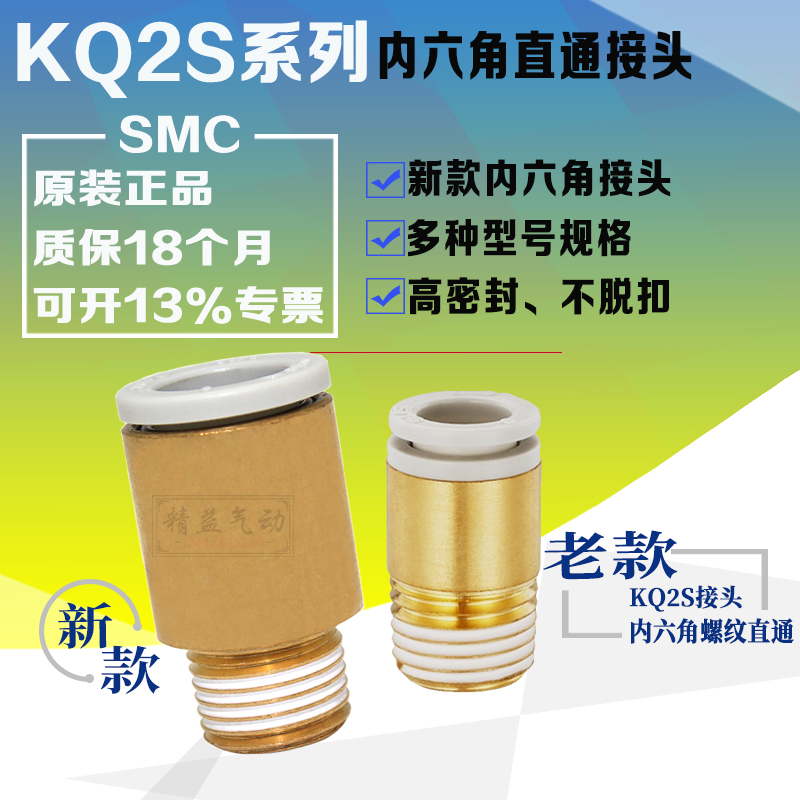 SMC inner hexagonal quick plug-in head KQ2S04 06 08 10 12-M3-M5A-01AS-03S-04S-02AS