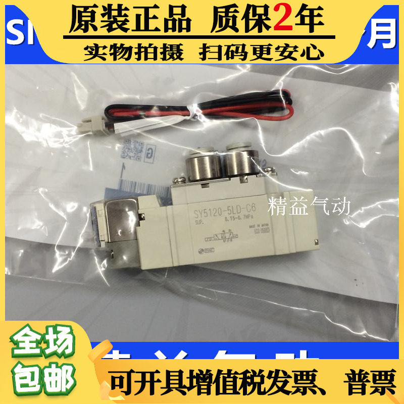 New SMC original solenoid valve SY5220-3LZD 4LD 5LZD 6LZD-01-C4-C6 8-M5