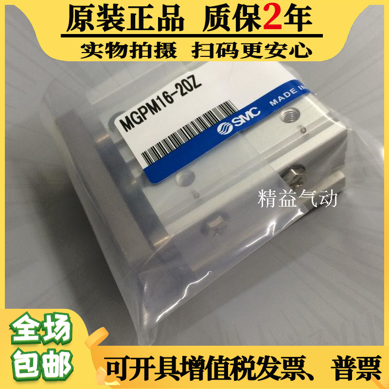 New original Japanese SMC Rod 3-Bar 3-axis Cylinder MGPM20-10-20-25-50-75-100