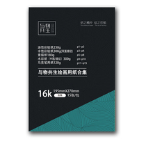 Symbiosis paper collection color series lead paper color lead paper color lead special paper paper test paper watercolor paper