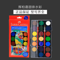 German Huibojia 21 colors 24 colors 36 colors 48 colors solid watercolor paint set for beginners hand-painted